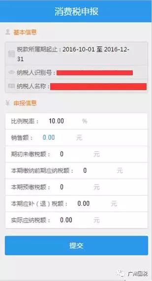 广东电子税务开不出蓝票怎么办,广州电子税务局新版