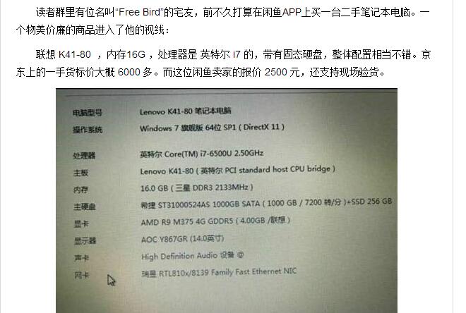 购买二手笔记本如何避坑,为什么不要买二手笔记本