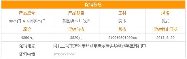 3d木门特价款,热销复合实木门价格