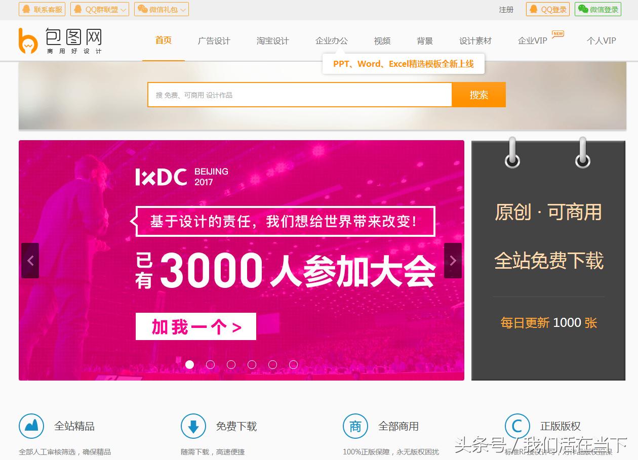 国内十大免费图片素材网站,国内十大免费视频素材网站