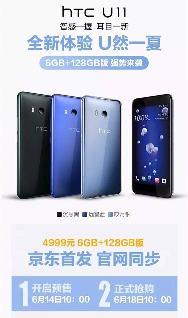 htcu11+上市价格,htcu11300元