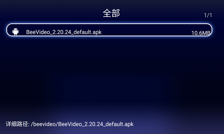 海美迪盒子H7四代如何安装蜜蜂视频