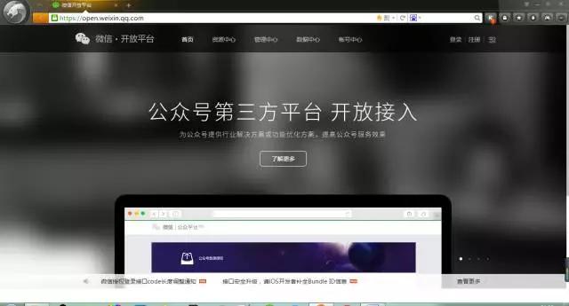 公众号开发第三方平台多少钱,微信公众号搭建流程