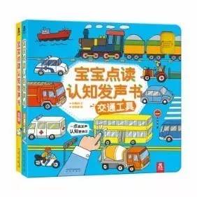 1岁宝宝发声书推荐,宝宝喜欢发声书推荐