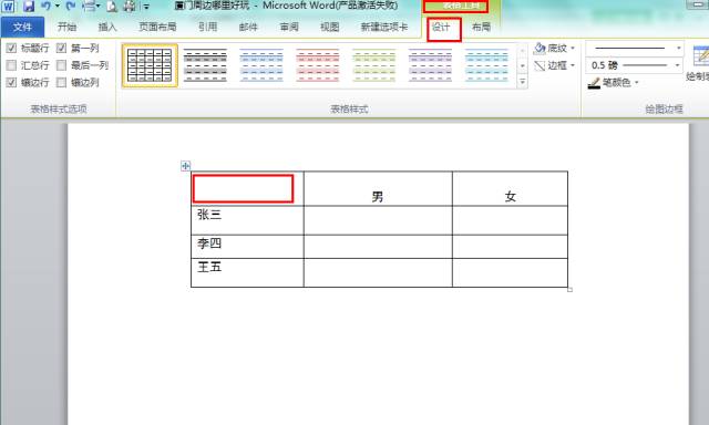 word表格排版技巧做流程图,word表格中复制粘贴技巧