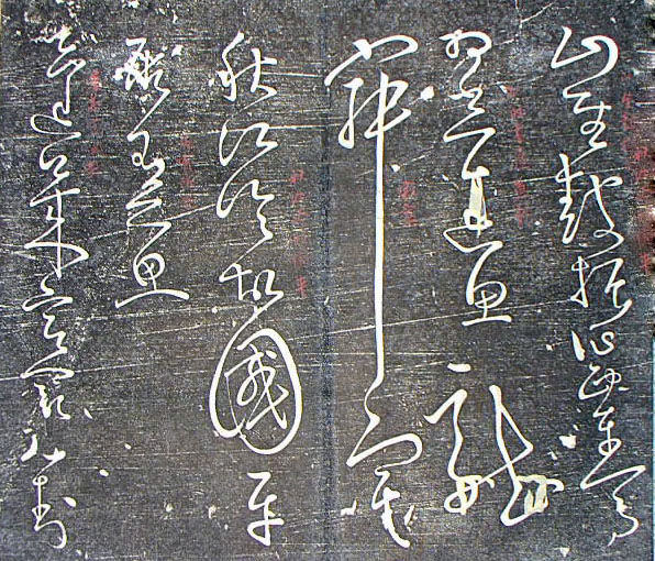 怀素狂草秋兴八首写了几个版本,节临怀素自叙帖书法欣赏