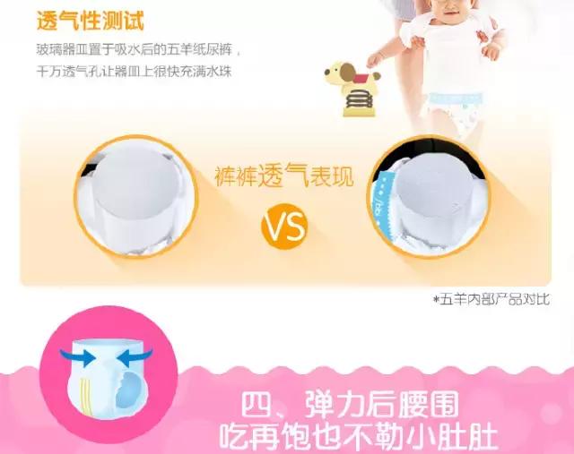 好奇蒲公英纸尿裤透气性怎么样,好奇超大吸水量纸尿裤