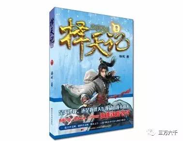 择天记小说和电视剧一样吗,择天记电视剧观众评论