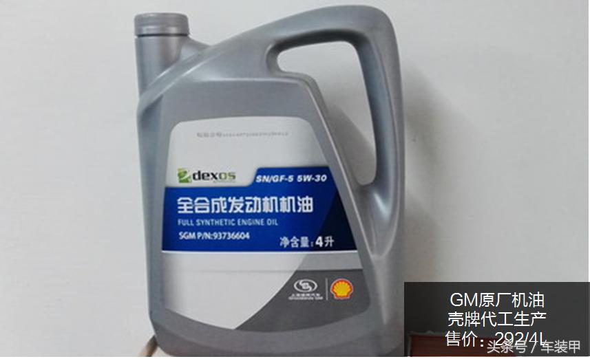 全合成机油正品,别克原厂全合成机油是怎样的