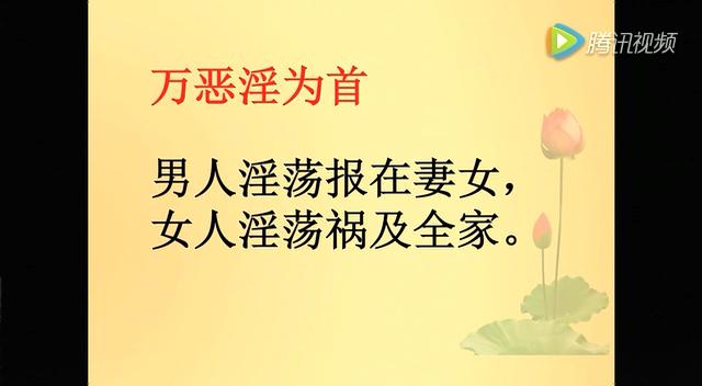 三精成一毒专治不洁女啥意思,三精一毒对女性伤害简介