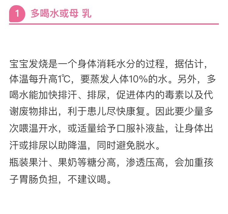 九个月宝宝物理退烧的正确方法,物理退烧多久能退烧