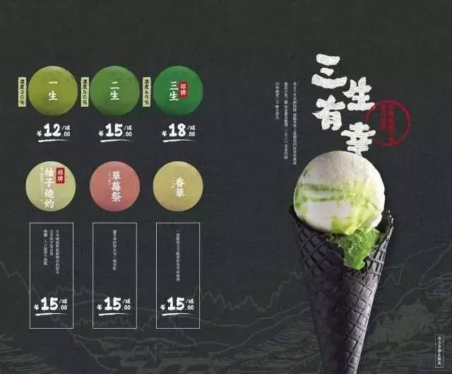 日本ins风冰淇淋,日本的金箔冰淇淋