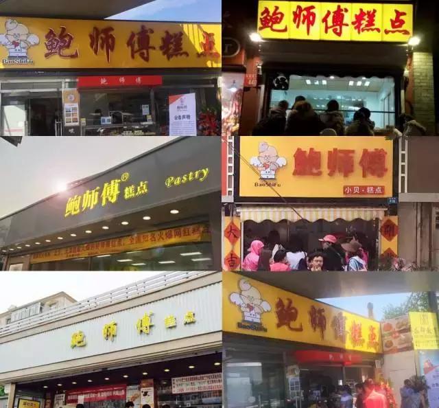 上海鲍师傅用排队吗,鲍师傅排队一般多长时间