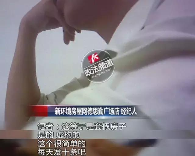 新环境房产中介租售黑幕第二篇！骗完房东骗租客，套路多到起飞！