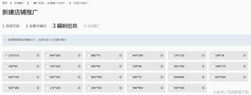 淘宝直通车推广没显示推广标志,淘宝直通车和极速推广怎么配合