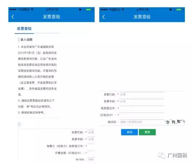 广东电子税务开不出蓝票怎么办,广州电子税务局新版