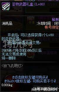 dnf九周年抽奖,dnf九周年有什么影响