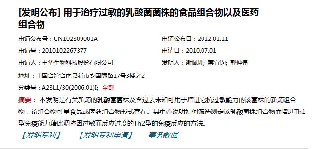 儿童抗过敏益生菌十大排名 (儿童抗过敏的益生菌有哪些)