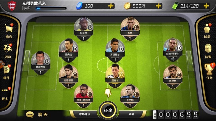 推荐最真实的足球游戏,目前最真实的足球游戏