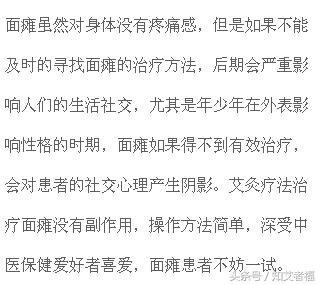 艾灸治疗面瘫效果好吗,艾灸治疗面瘫的偏方