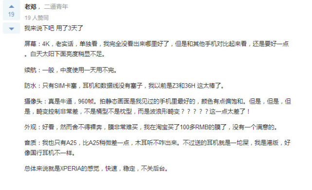 索尼xperiaxzpremiumg8142,索尼xperiapro-i真实评价