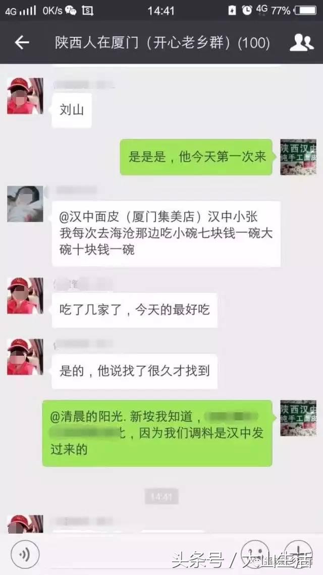 陕西小伙摆摊卖小吃,汉中卖面皮收入