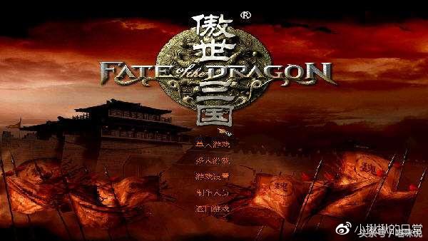 揪揪说游戏：傲世三国，国产三国题材RTS神作！