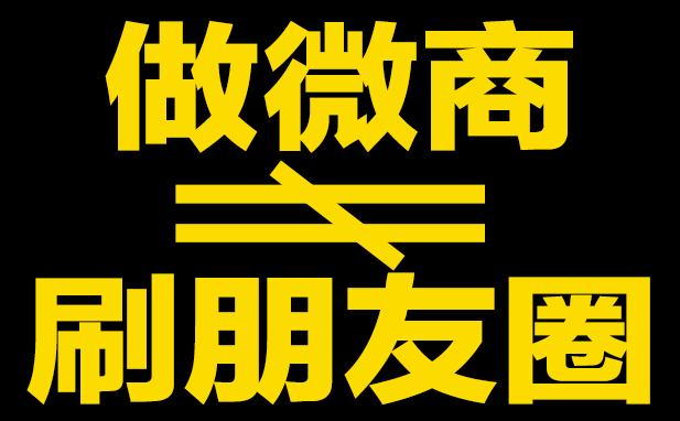 微商代理模式和利润分配,微商代理可以信吗