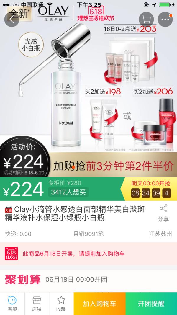 如何在618购物狂欢节买到最实惠的东西技术攻略详解