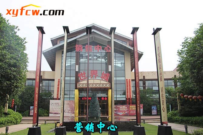 金园世界城二期工程,世界城二期开盘多少钱