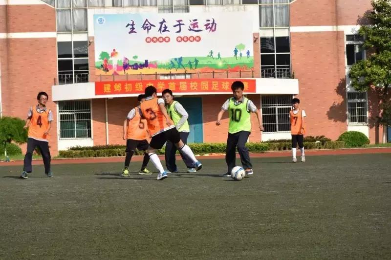 阳光少年快乐运动会,初中学校快乐足球