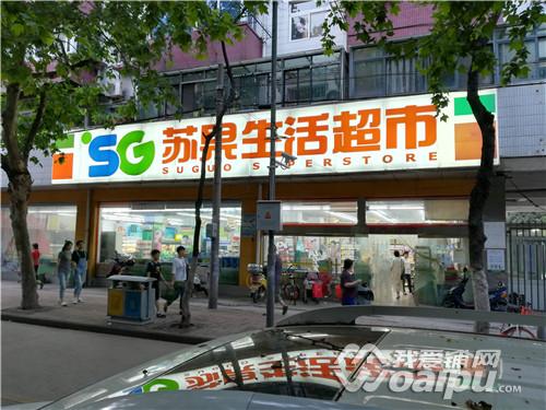 合肥连锁便利店超市倒闭名单,合肥一家超市关门