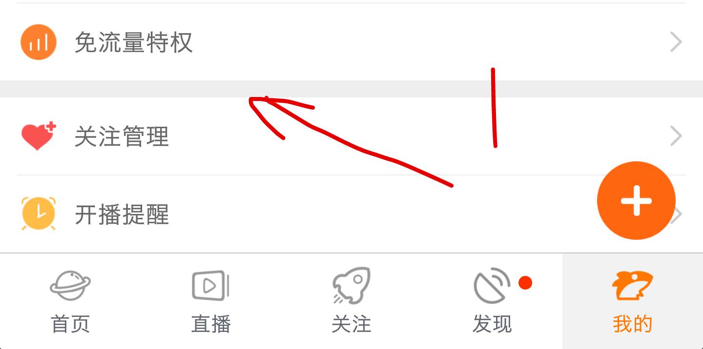 斗鱼直播大王卡免流量吗,腾讯大王卡斗鱼免流量么