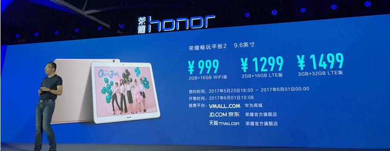 荣耀畅玩平板2测评最新,荣耀畅玩平板2设计