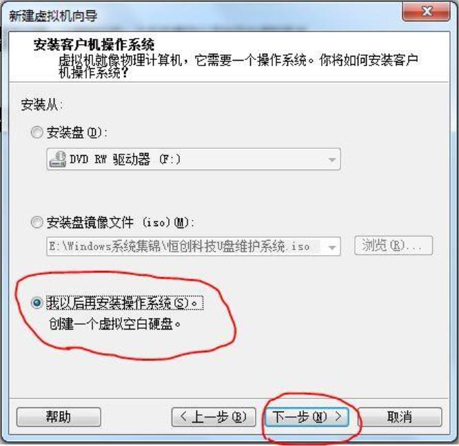 win7母盘封装制作教程,用win7成品系统做母盘封装