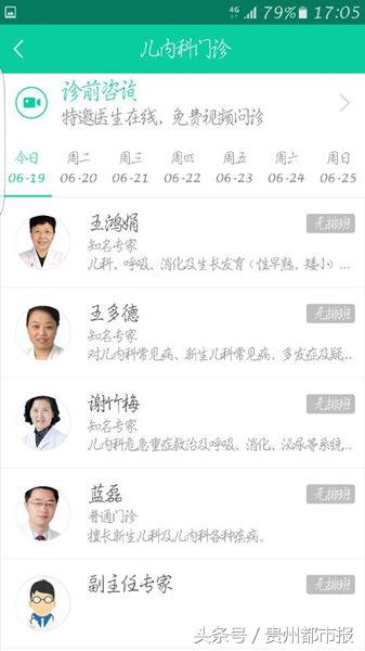 为了挂个号，拨了6点的闹钟！其实，贵阳这些医院轻松搞定