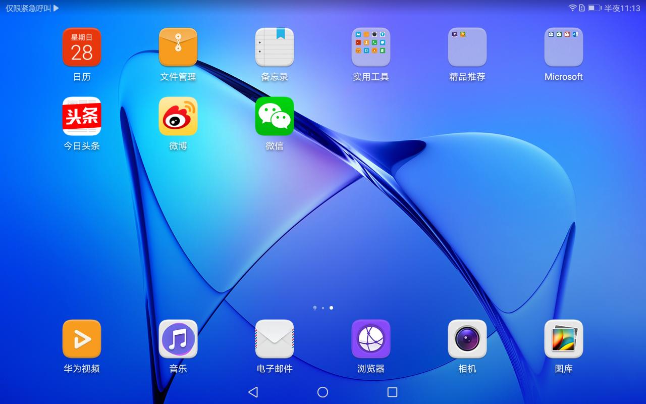 荣耀畅玩平板2测评最新,荣耀畅玩平板2设计