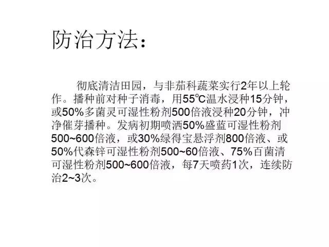 辣椒卷叶病虫害图谱及防治方案,辣椒病虫害大全