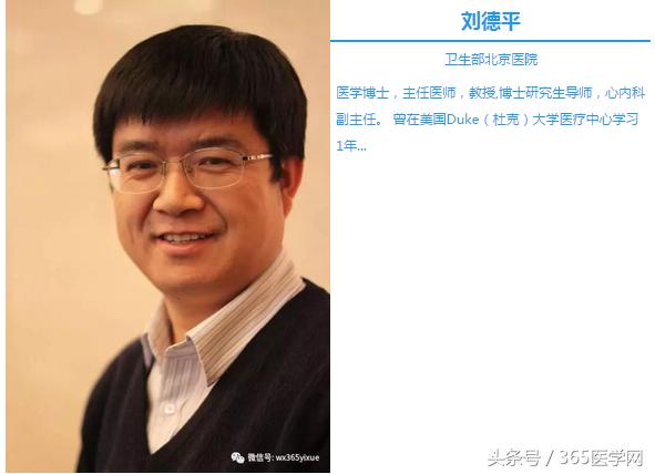 特刊连载｜刘德平：尿酸与心房颤动