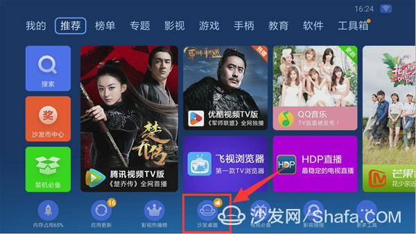 小米怎么把当贝桌面设为默认桌面,小米盒子默认桌面可以自己更换吗