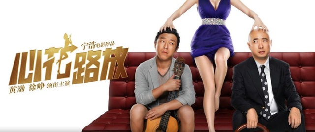 黄渤的几部最好看的电影 (黄渤主演的这7部电影你看过几部)