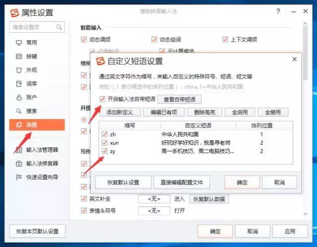 九宫格拼音输入法技巧,搜狗拼音输入法快速打字技巧
