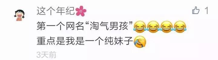 还有人记得自己qq第一个网名吗,你的第一个qq网名是什么