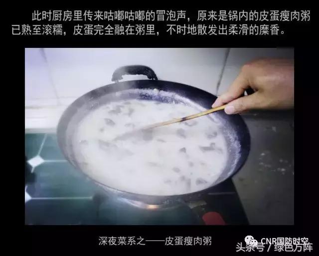 好气哦!早知道警营里的深夜食堂这么赞,我还看个甚老坛酸菜?