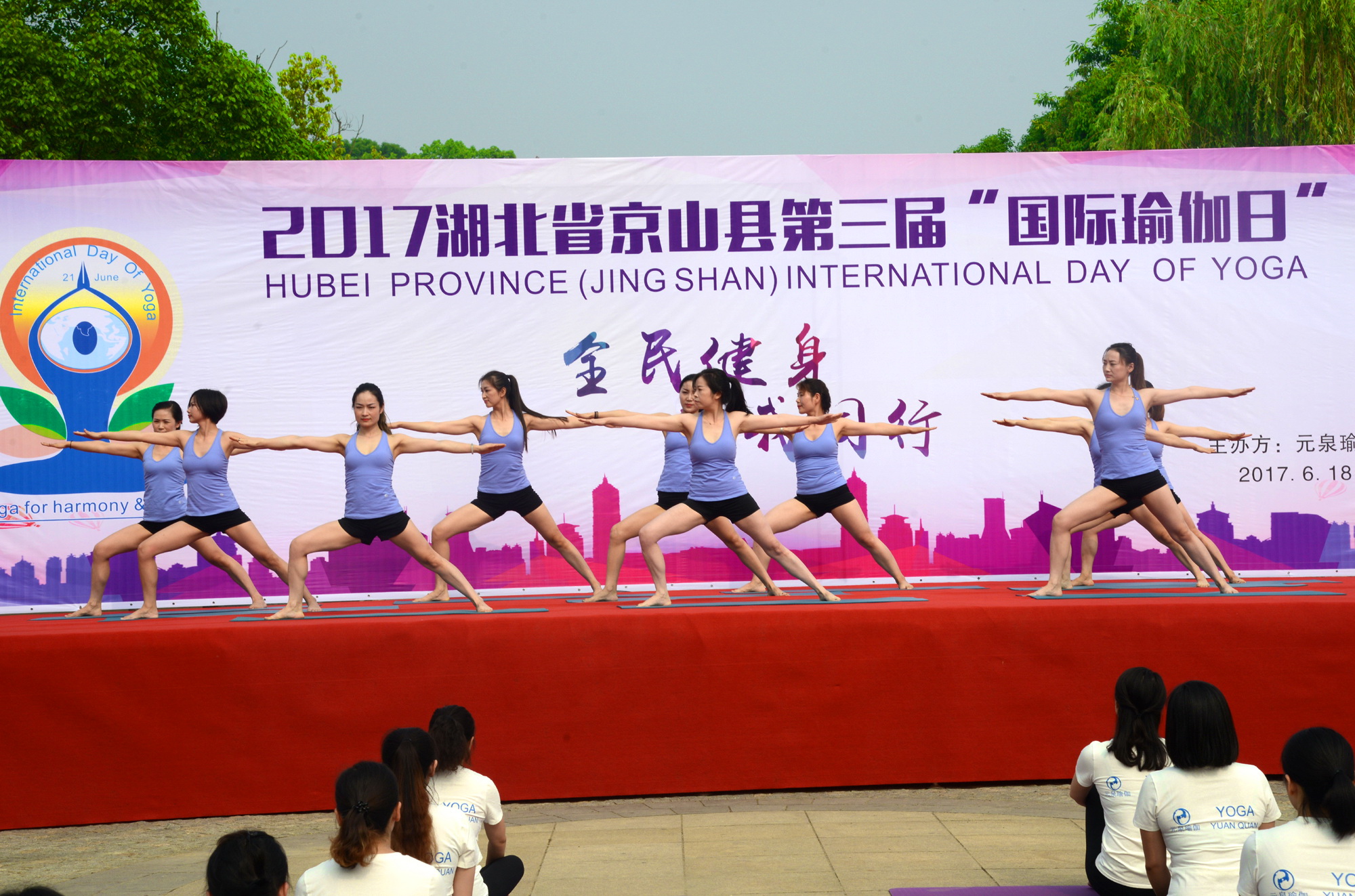 京山市瑜伽馆,百人瑜伽活动现场