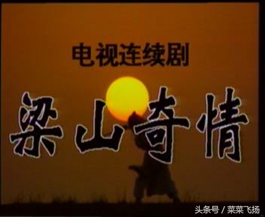 关于水浒的连续剧,有关水浒的视频