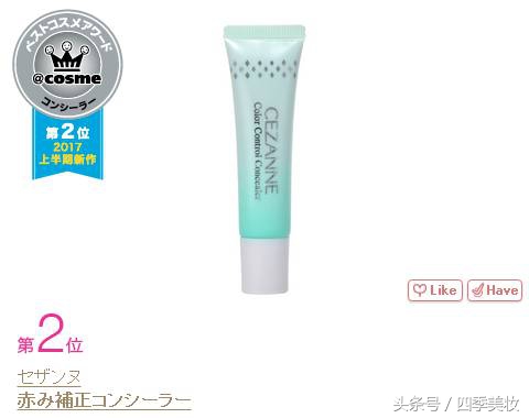 2017日本cosme美容大赏榜单,日本美妆大赏cosme2023
