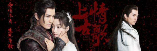 上古情歌赤云宋茜吻戏视频,宋茜黄晓明上古情歌