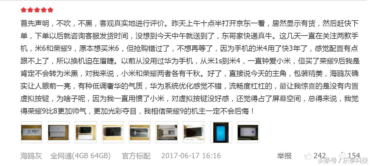 荣耀9测评玩和平精英,荣耀9xemui10体验