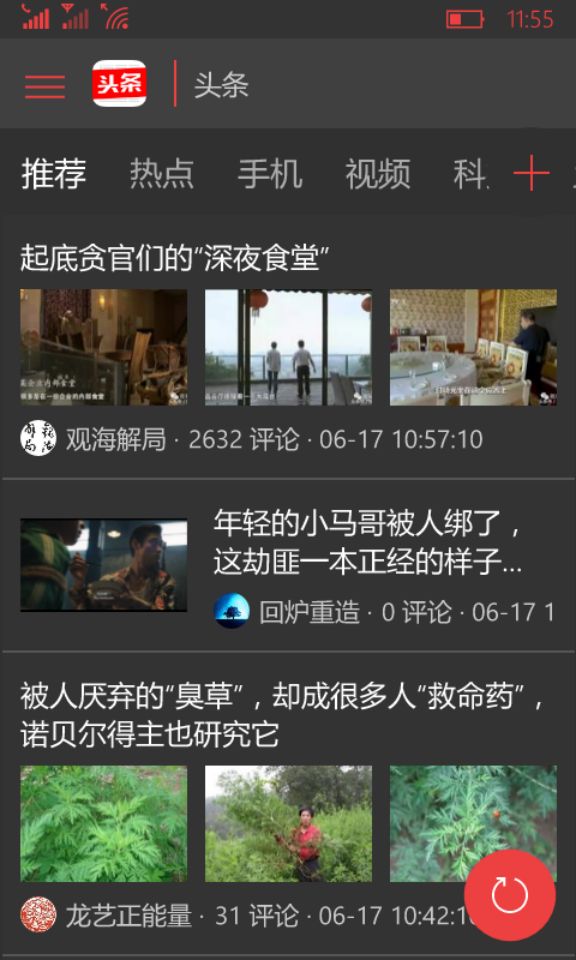 诺基亚638现在怎么样,诺基亚638能升级到w10吗